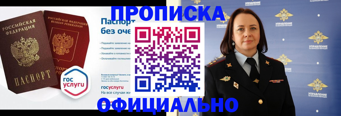 регистрация в Алтайском крае