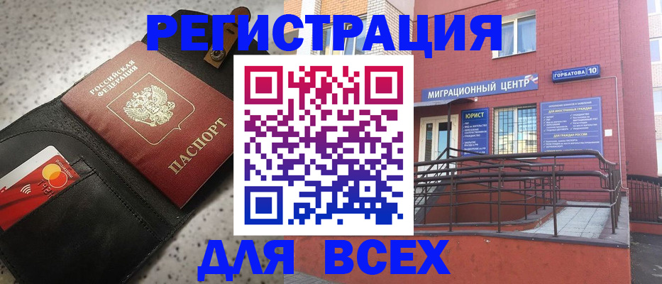 временная регистрация гарантия в Алтайском крае