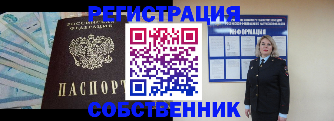 временная регистрация госуслуги в Алтайском крае