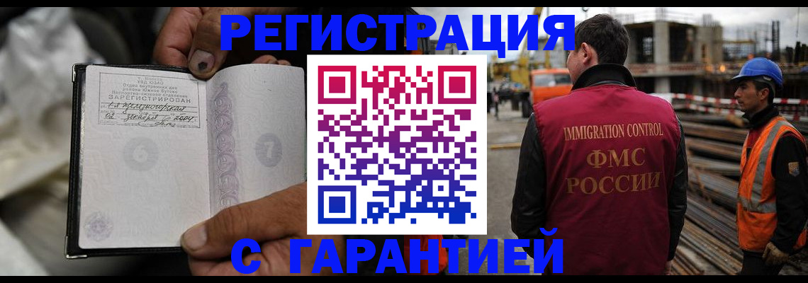 прописка 2025 в Алтайском крае